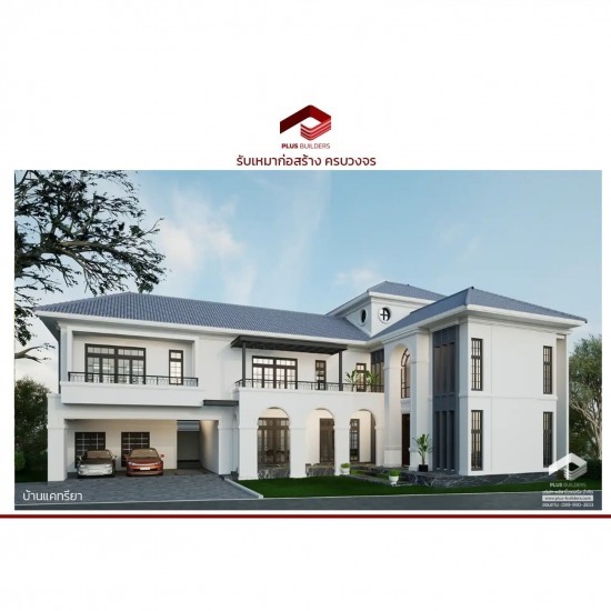 รับเหมาก่อสร้าง - รับเหมาก่อสร้างครบวงจร - พลัส บิ้วเดอร์ส รับเหมาก่อสร้าง - รับเหมาก่อสร้างครบวงจร - พลัส บิ้วเดอร์ส