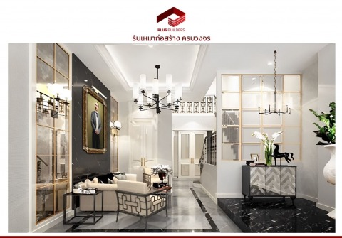 รับออกแบบตกแต่งภายใน