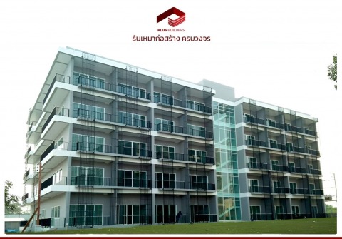 รับสร้างอพาร์ตเม้นท์